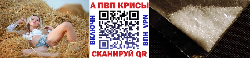 Alpha-PVP Crystall Купить закладки Гулькевичи