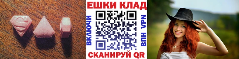 Экстази MDMA  Купить где  Гулькевичи 