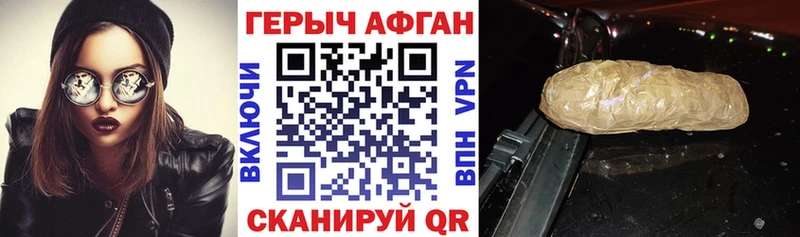 ГЕРОИН Heroin Гулькевичи