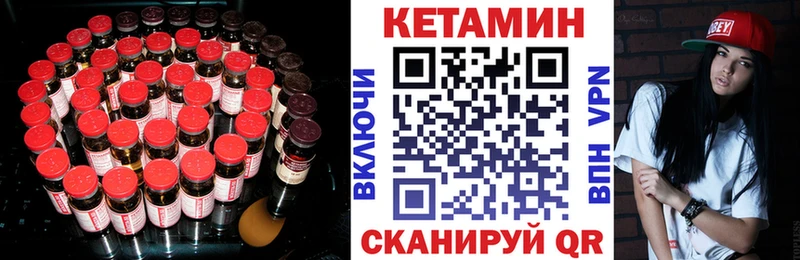 Купить Гулькевичи КЕТАМИН ketamine