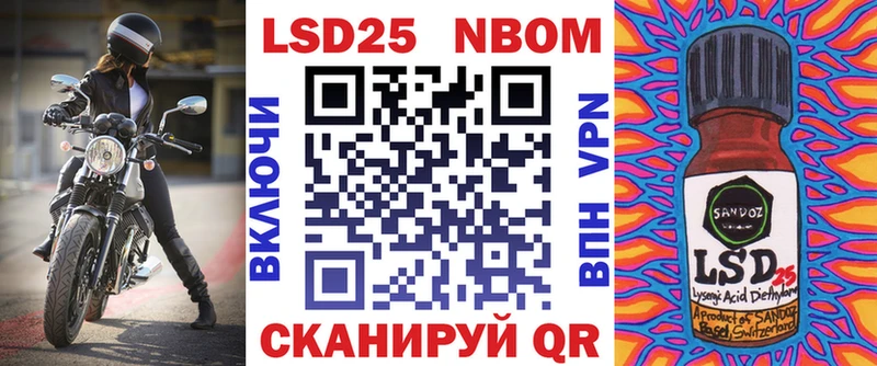 Купить где  Гулькевичи  Марки 25I-NBOMe 1,8мг 